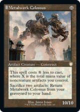 金属製の巨像/Metalwork Colossus (旧枠) 【英語版】 [BRC-灰R]