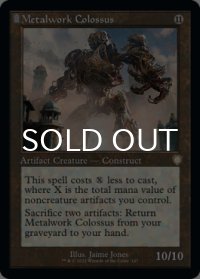 金属製の巨像/Metalwork Colossus (旧枠) 【英語版】 [BRC-灰R]
