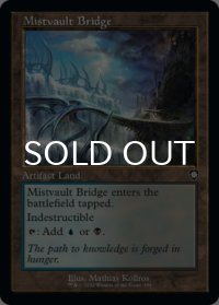 霧霊堂の橋/Mistvault Bridge (旧枠) 【英語版】 [BRC-土地C]