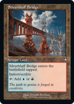 画像1: 銀色険の橋/Silverbluff Bridge (旧枠) 【英語版】 [BRC-土地C]