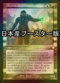 [FOIL] 高名な者、ミシュラ/Mishra, Eminent One ● (旧枠・日本産ブースター版) 【英語版】 [BRC-金MR]