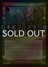 [FOIL] 工匠の主任、ウルザ/Urza, Chief Artificer ● (旧枠・日本産ブースター版) 【英語版】 [BRC-金MR]