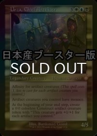 [FOIL] 工匠の主任、ウルザ/Urza, Chief Artificer ● (旧枠・日本産ブースター版) 【英語版】 [BRC-金MR]