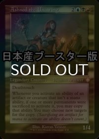 [FOIL] 冷酷な者、アシュノッド/Ashnod the Uncaring ● (旧枠・日本産ブースター版) 【英語版】 [BRC-金MR]