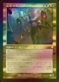 [FOIL] 工匠の主任、ウルザ/Urza, Chief Artificer (旧枠・統率者デッキ版) 【日本語版】 [BRC-金MR]