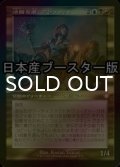 [FOIL] 冷酷な者、アシュノッド/Ashnod the Uncaring ● (旧枠・日本産ブースター版) 【日本語版】 [BRC-金MR]