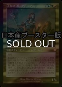 [FOIL] 冷酷な者、アシュノッド/Ashnod the Uncaring ● (旧枠・日本産ブースター版) 【日本語版】 [BRC-金MR]