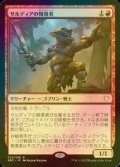 [FOIL] サルディアの報復者/Sardian Avenger 【日本語版】 [BRC-赤R]