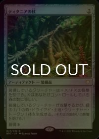[FOIL] ティタニアの杖/Staff of Titania 【日本語版】 [BRC-灰R]