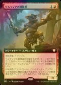 [FOIL] サルディアの報復者/Sardian Avenger (拡張アート版) 【日本語版】 [BRC-赤R]