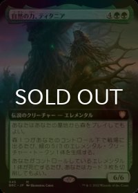 [FOIL] 自然の力、ティタニア/Titania, Nature's Force (拡張アート版) 【日本語版】 [BRC-緑MR]