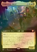 [FOIL] 工匠の主任、ウルザ/Urza, Chief Artificer (拡張アート版) 【日本語版】 [BRC-金MR]