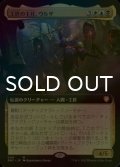 [FOIL] 工匠の主任、ウルザ/Urza, Chief Artificer (拡張アート版) 【日本語版】 [BRC-金MR]