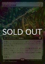 [FOIL] ティタニアの杖/Staff of Titania (拡張アート版) 【日本語版】 [BRC-灰R]