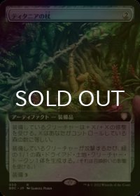 [FOIL] ティタニアの杖/Staff of Titania (拡張アート版) 【日本語版】 [BRC-灰R]