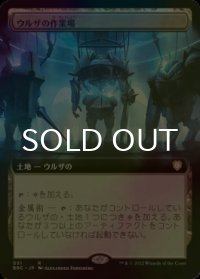 [FOIL] ウルザの作業場/Urza's Workshop (拡張アート版) 【日本語版】 [BRC-土地R]