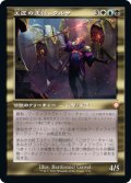 工匠の主任、ウルザ/Urza, Chief Artificer (旧枠) 【日本語版】 [BRC-金MR]