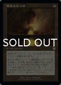 驚異のるつぼ/Wondrous Crucible (旧枠) 【日本語版】 [BRC-灰R]