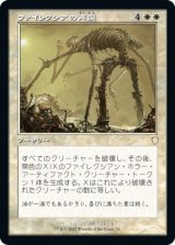 ファイレクシアの再誕/Phyrexian Rebirth (旧枠) 【日本語版】 [BRC-白R]