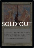 剣を鍬に/Swords to Plowshares (旧枠) 【日本語版】 [BRC-白U]