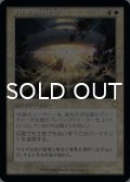 ウルザの殲滅破/Urza's Ruinous Blast (旧枠) 【日本語版】 [BRC-白R]