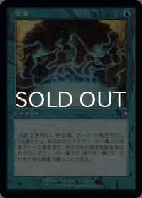 定業/Preordain (旧枠) 【日本語版】 [BRC-青C]