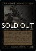 金線の打破者、アーミクス/Armix, Filigree Thrasher (旧枠) 【日本語版】 [BRC-黒U]