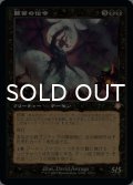 艱苦の伝令/Herald of Anguish (旧枠) 【日本語版】 [BRC-黒MR]