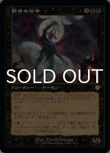 艱苦の伝令/Herald of Anguish (旧枠) 【日本語版】 [BRC-黒MR]