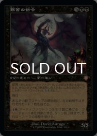 艱苦の伝令/Herald of Anguish (旧枠) 【日本語版】 [BRC-黒MR]