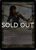 ウェザーライトの艦長、ジョイラ/Jhoira, Weatherlight Captain (旧枠) 【日本語版】 [BRC-金MR]