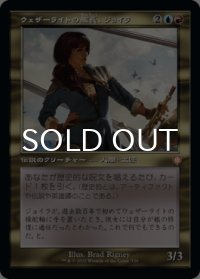 ウェザーライトの艦長、ジョイラ/Jhoira, Weatherlight Captain (旧枠) 【日本語版】 [BRC-金MR]