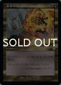 名誉回復/Vindicate (旧枠) 【日本語版】 [BRC-金R]