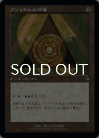 アゾリウスの印鑑/Azorius Signet (旧枠) 【日本語版】 [BRC-灰C]