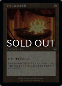 ラクドスの印鑑/Rakdos Signet (旧枠) 【日本語版】 [BRC-灰C]