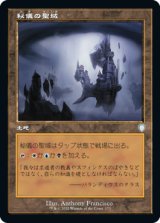 秘儀の聖域/Arcane Sanctum (旧枠) 【日本語版】 [BRC-土地U]