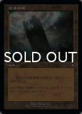 統率の塔/Command Tower (旧枠) 【日本語版】 [BRC-土地C]