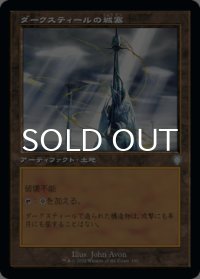 ダークスティールの城塞/Darksteel Citadel (旧枠) 【日本語版】 [BRC-土地U]