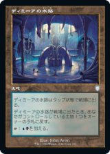 ディミーアの水路/Dimir Aqueduct (旧枠) 【日本語版】 [BRC-土地U]