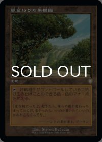 風変わりな果樹園/Exotic Orchard (旧枠) 【日本語版】 [BRC-土地R]