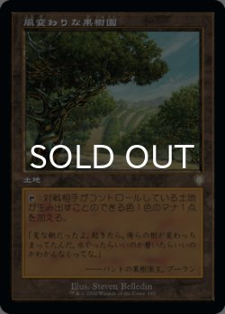 画像1: 風変わりな果樹園/Exotic Orchard (旧枠) 【日本語版】 [BRC-土地R]