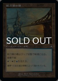 剃刀潮の橋/Razortide Bridge (旧枠) 【日本語版】 [BRC-土地C]
