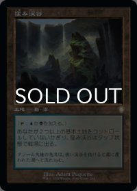 窪み渓谷/Sunken Hollow (旧枠) 【日本語版】 [BRC-土地R]