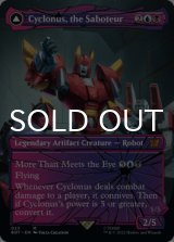 妨害工作員、サイクロナス/Cyclonus, the Saboteur (全面アート版) 【英語版】 [BOT-金MR]