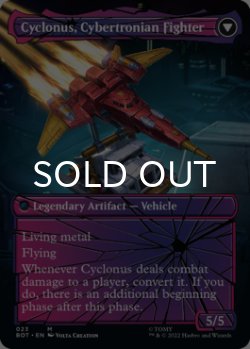 画像2: 妨害工作員、サイクロナス/Cyclonus, the Saboteur (全面アート版) 【英語版】 [BOT-金MR]