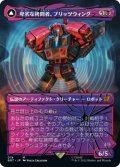 卑劣な拷問者、ブリッツウィング/Blitzwing, Cruel Tormentor (全面アート版) 【日本語版】 [BOT-黒MR]