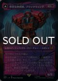 卑劣な拷問者、ブリッツウィング/Blitzwing, Cruel Tormentor (全面アート版) 【日本語版】 [BOT-黒MR]