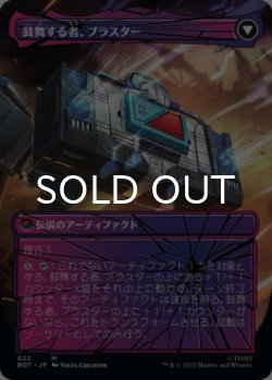 画像2: 戦闘DJ、ブラスター/Blaster, Combat DJ (全面アート版) 【日本語版】 [BOT-金MR]