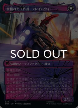 画像2: 無作法な古参兵、フレイムウォー/Flamewar, Brash Veteran (全面アート版) 【日本語版】 [BOT-金MR]