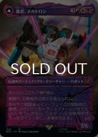 暴君、メガトロン/Megatron, Tyrant (全面アート版) 【日本語版】 [BOT-金MR]